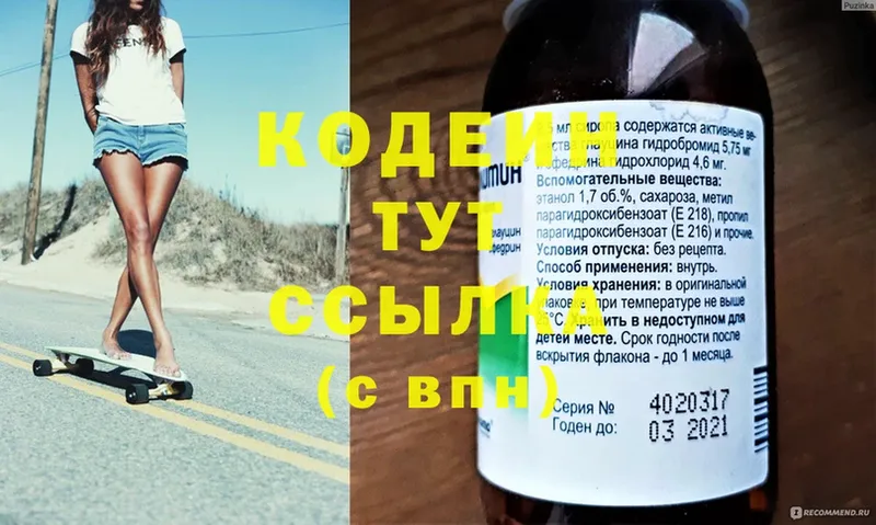 хочу наркоту  сайты даркнета клад  Кодеиновый сироп Lean Purple Drank  Грязи 